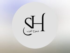 قصر شموخ العرب للإحتفالات في خميس