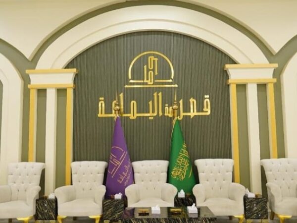 قصر قمة اليمامة للاحتفالات والمؤتمرات في بريدة