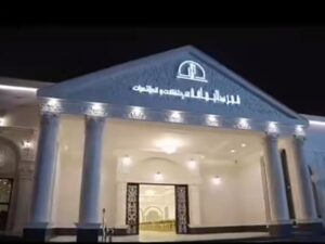 قصر قمة اليمامة للاحتفالات والمؤتمرات في بريدة