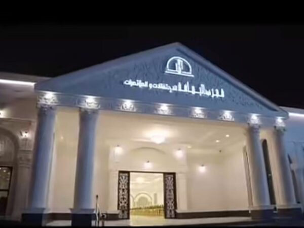 قصر قمة اليمامة للاحتفالات والمؤتمرات في بريدة
