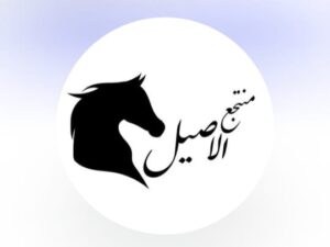 منتجع الاصيل حائل