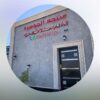 منتجع الجوهرة حائل
