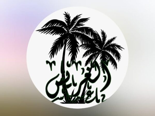 منتجع الغريس حائل
