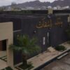 منتجع باسقات حائل