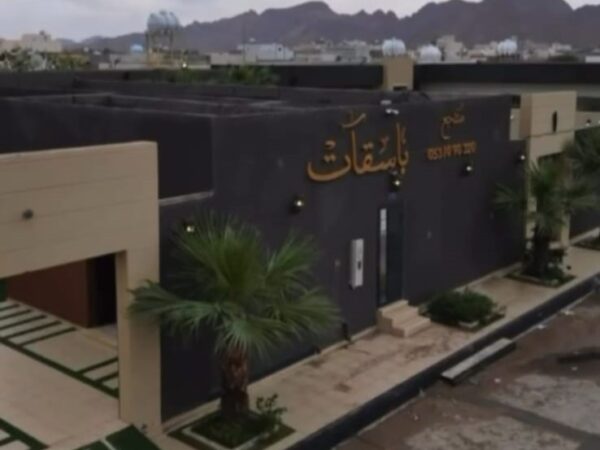 منتجع باسقات حائل