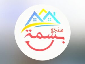 منتجع بسمة حائل