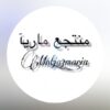 منتجع ماريا حائل