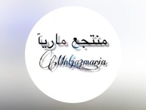 منتجع ماريا حائل