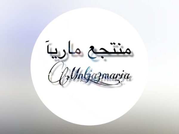 منتجع ماريا حائل