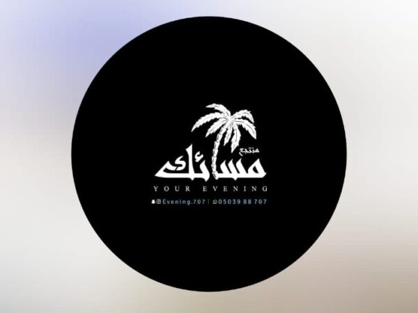 منتجع مسائك حائل