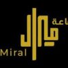 قاعة ميرال للاحتفالات