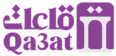 قاعات
