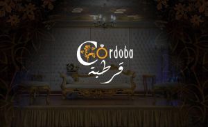 صالة الأعراس قرطبة - 6