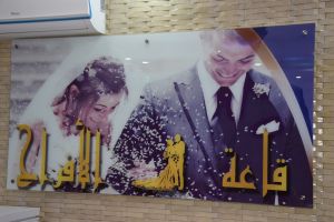 قاعة الحفلات دريد باتنة - 6