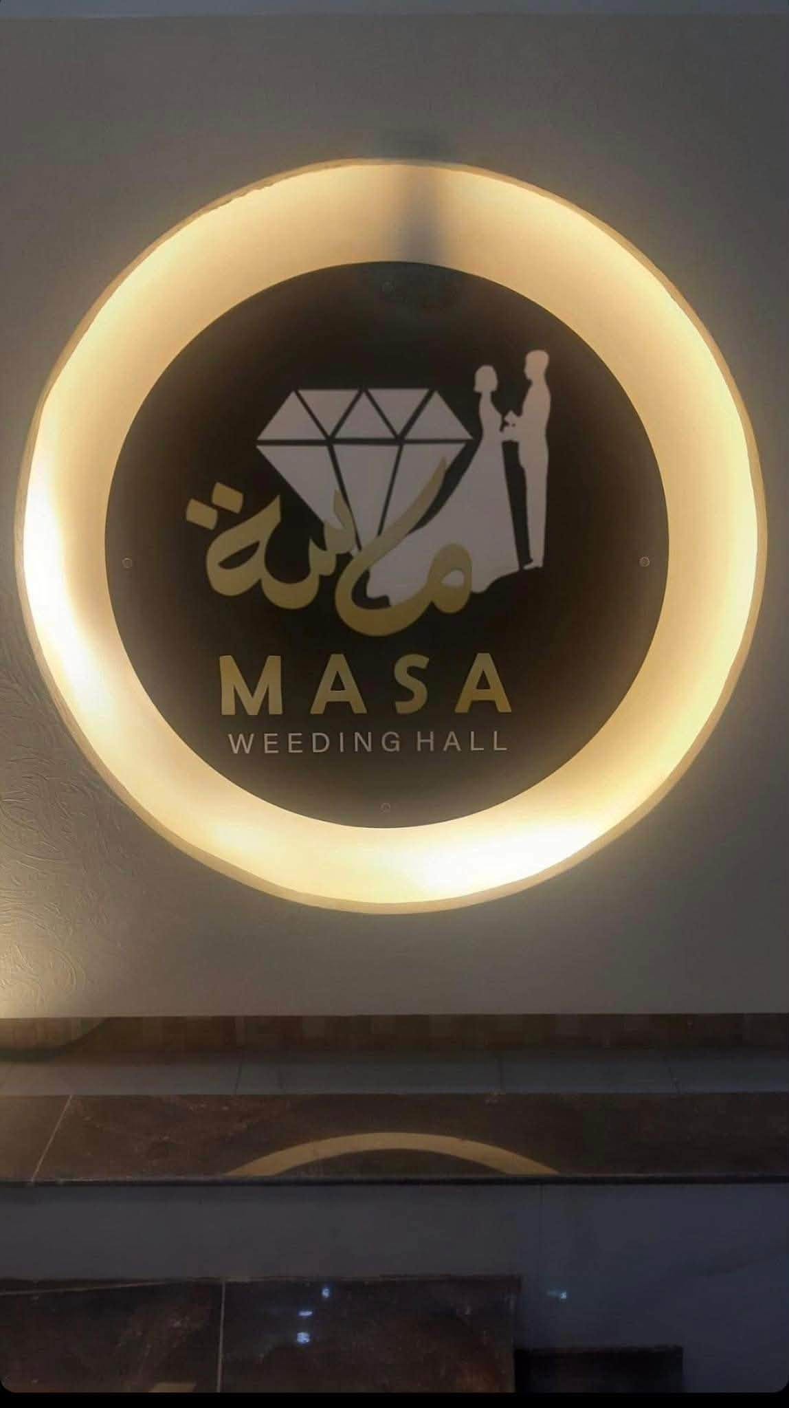 صالة ماسة للمناسبات ريف دمشق