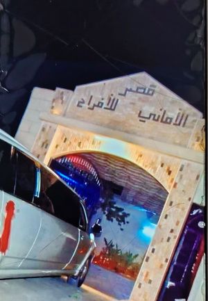 صالة قصر الاماني للمناسبات ريف دمشق - 7