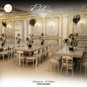 صالة إيفا إيليت بلازا دمشق