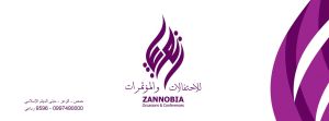 صالة زنوبيا للاحتفالات والمؤتمرات حمص - 3