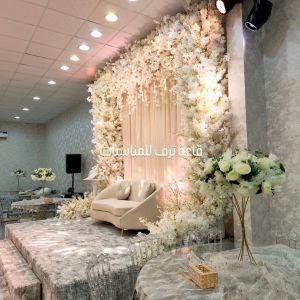 قاعة ترف للمناسبات حمص