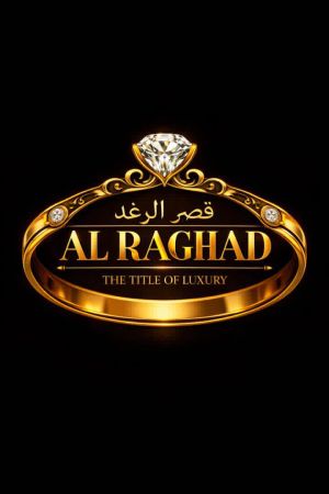 صالة قصر الرغد للمناسبات دمشق - 3