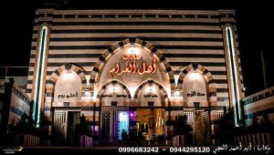 صالة اهل الغرام للمناسبات حلب - 5