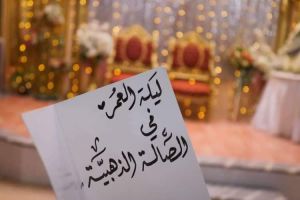 الصالة الذهبية حماة - 2