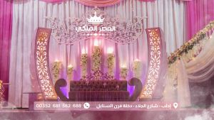 صالة القصر الملكي إدلب - 2