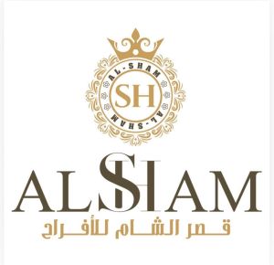 صالة قصر الشام ريف دمشق - 6