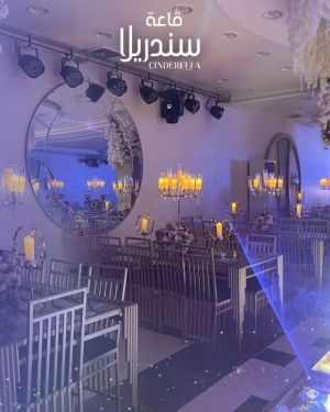 قاعة سندريلا حلب - 3