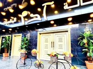 صالة ادم للمناسبات دمشق