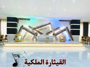 القاعة الرئيسية القيثارة الملكية بغداد