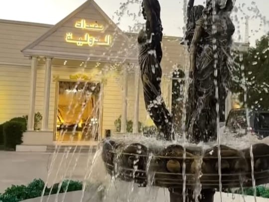 قاعة الدولية مجمع قاعات بغداد الدولية