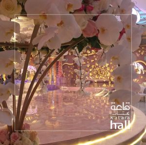 قاعة كتارا للأفراح الدوحة
