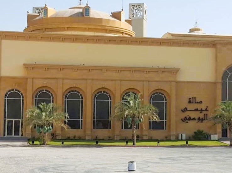 صالة عيسى اليوسفي الكويت