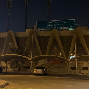 صالة جمعية الصباحية للمناسبات - 3