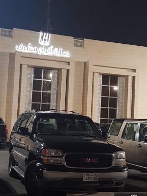 صالة أفراح جمعية مشرف
