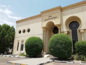 صالة شيخة المرزوق العاصمة