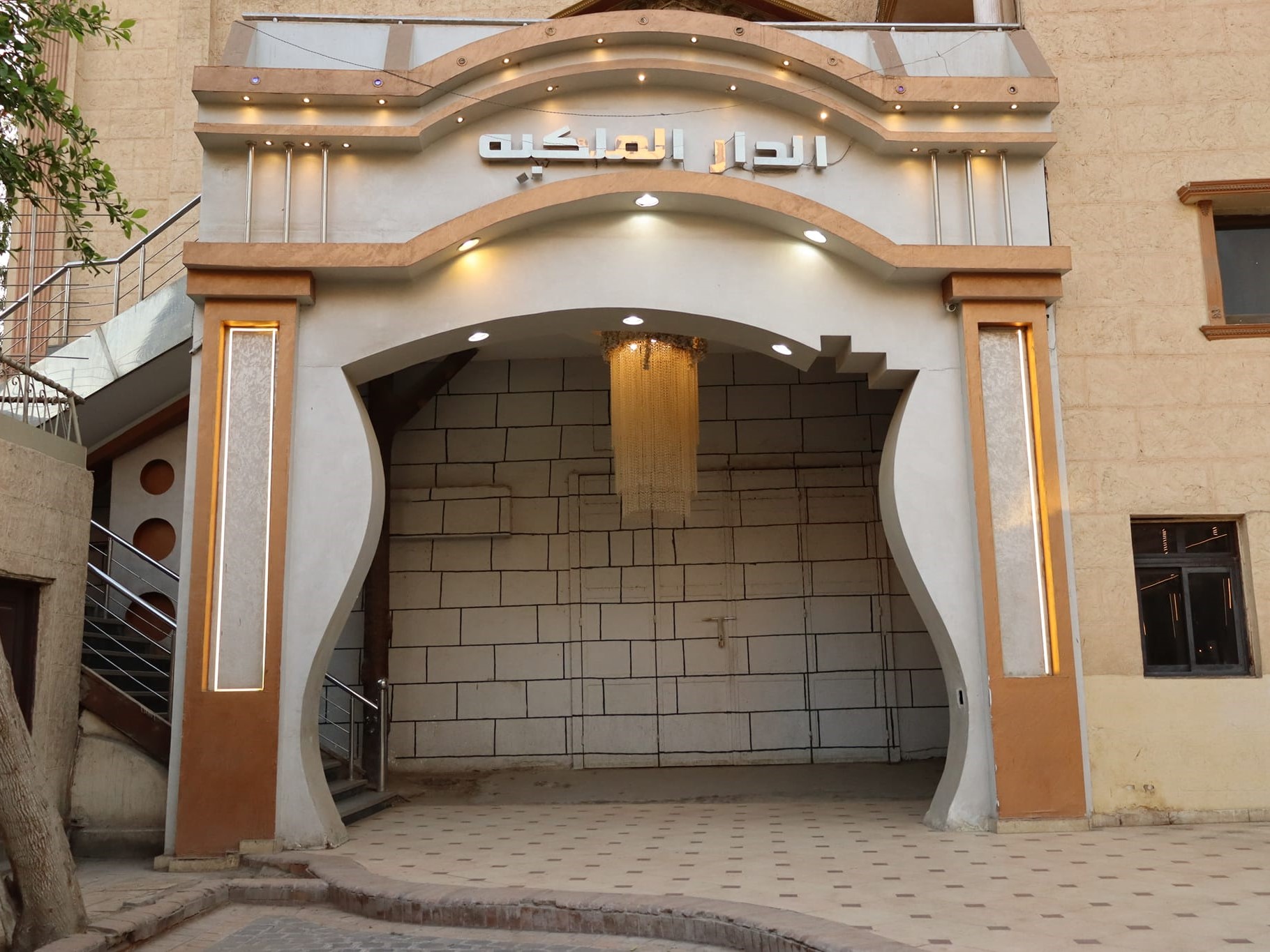 قاعة الدار الملكية