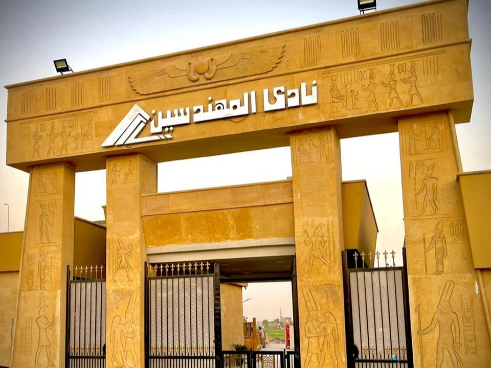 نادى نقابة المهندسين ببنى سويف