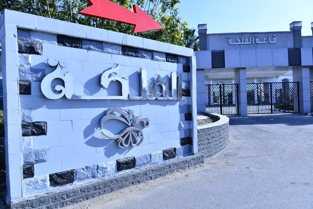 قاعة الملكة دار ضباط المدفعية