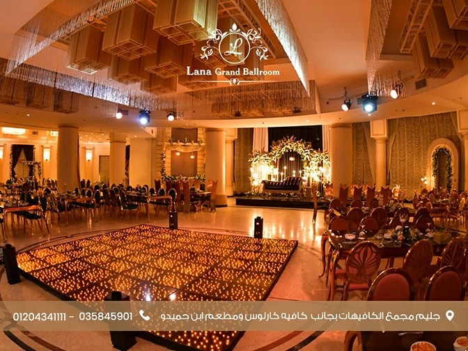 لانا الاسكندرية