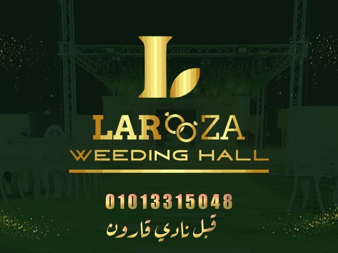 قاعة لاروزا للافراح بالفيوم