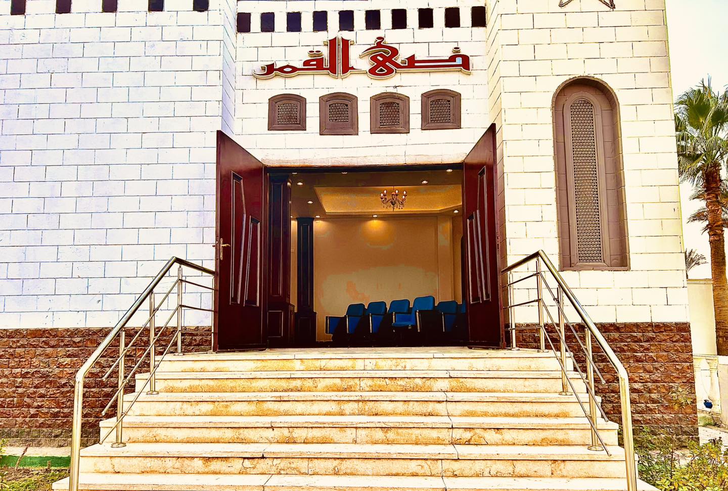 قاعة ضي القمر دار ضباط المدفعية