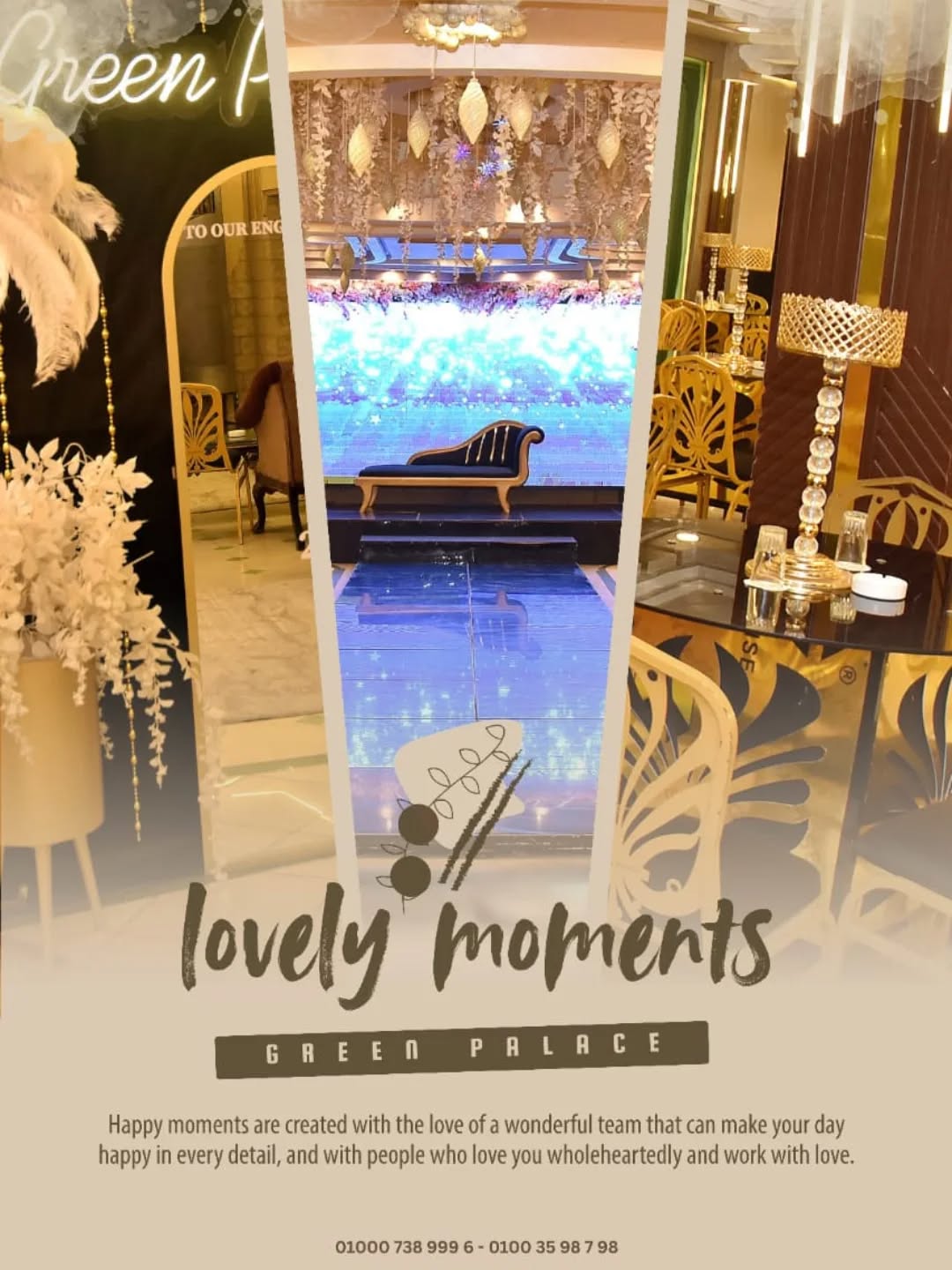 قاعة جرين رويال مجمع قاعات جرين بالاس طنطا