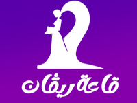 ريفان للأفراح بقنا