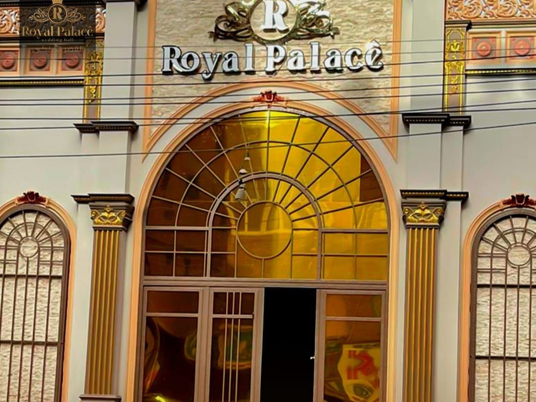 قاعة رويال بالاس سوهاج - thumb