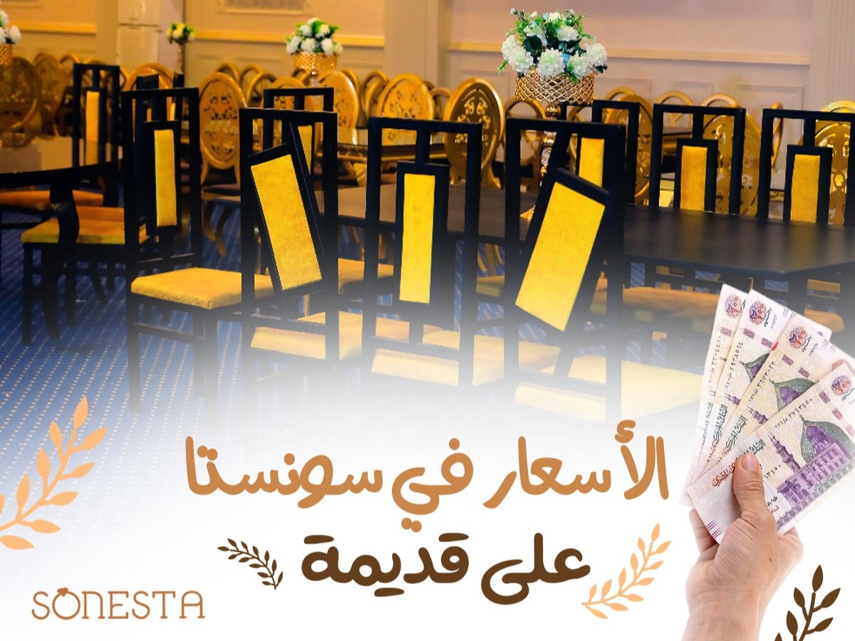 سونستا المنوفية - thumb