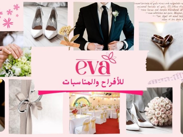 ايفا للأفراح والمناسبات