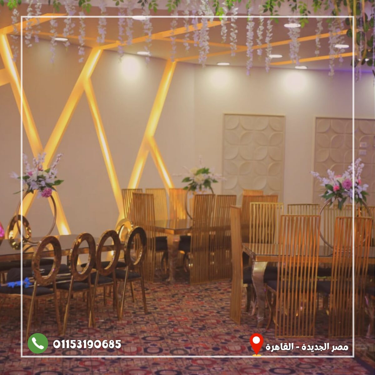 قاعة لازوردي نادي الجلاء مصر الجديدة