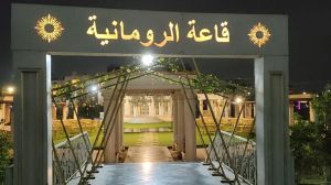 القاعة الرومانية دار ضباط الوقود - 1